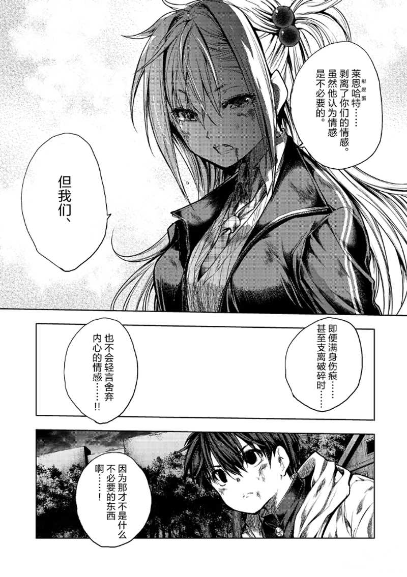 《见面之后5秒开始战斗》第130.2话 第14页