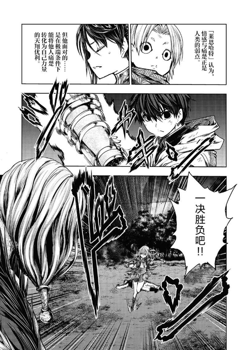 《见面之后5秒开始战斗》第130.2话 第16页