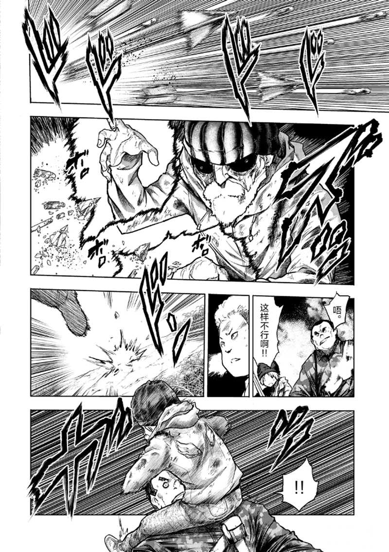 《见面之后5秒开始战斗》第130.2话 第1页