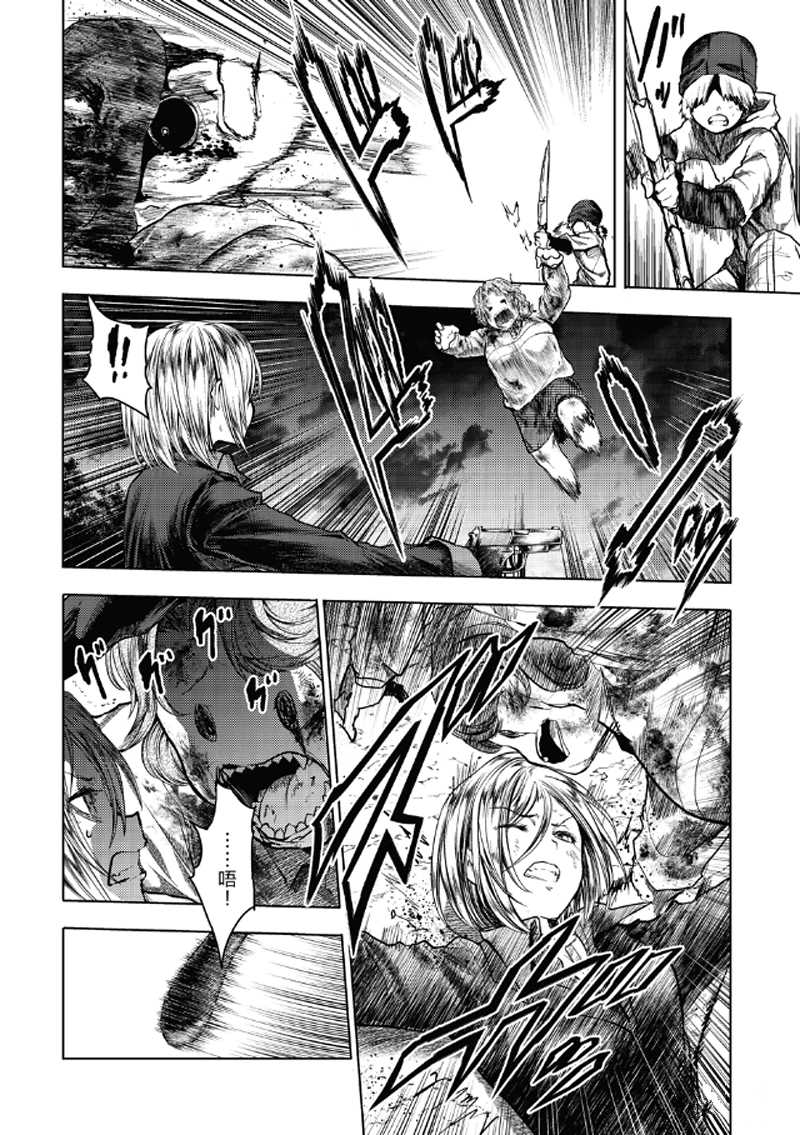 《见面之后5秒开始战斗》第130.2话 第3页