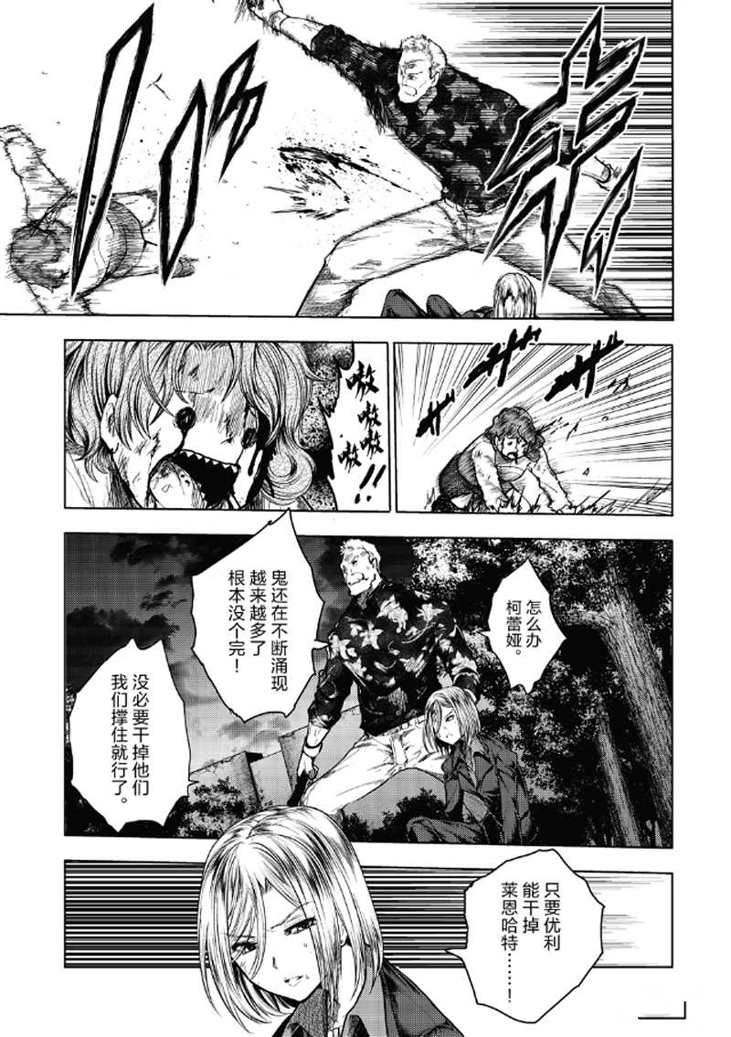 《见面之后5秒开始战斗》第130.2话 第4页