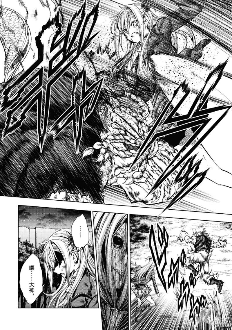 《见面之后5秒开始战斗》第130.2话 第7页