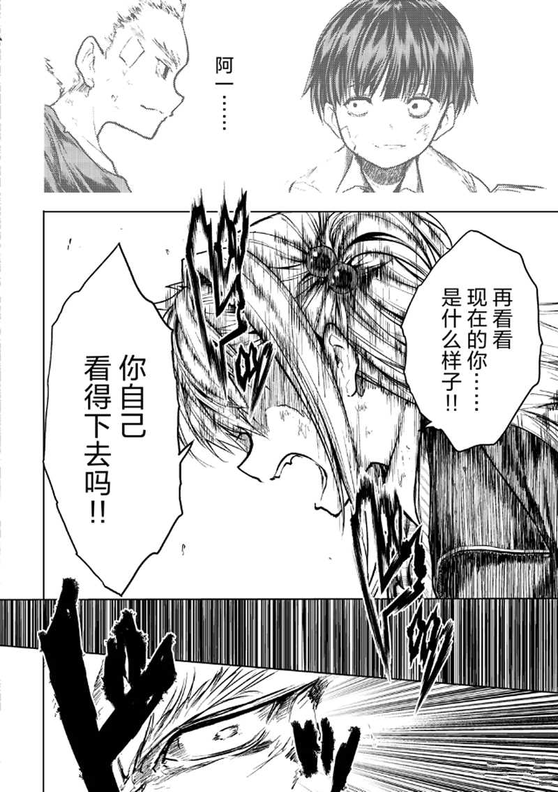 《见面之后5秒开始战斗》第130.2话 第9页