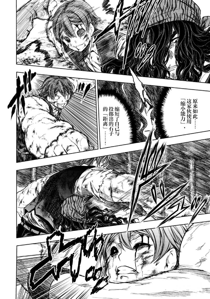 《见面之后5秒开始战斗》第130.1话 第10页