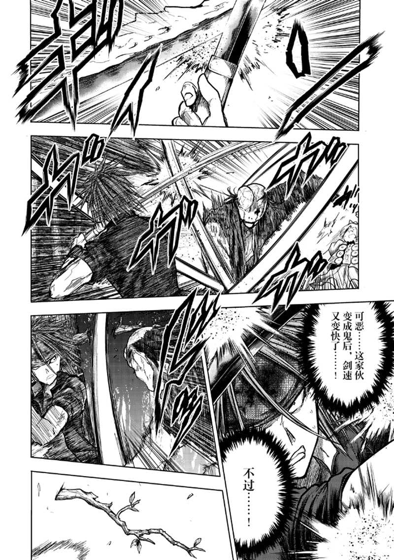 《见面之后5秒开始战斗》第130.1话 第12页