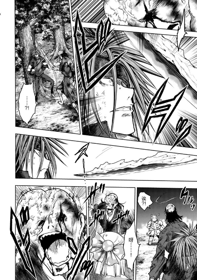 《见面之后5秒开始战斗》第130.1话 第14页