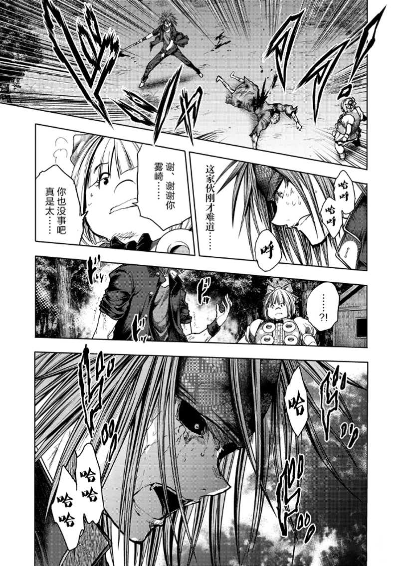 《见面之后5秒开始战斗》第130.1话 第15页