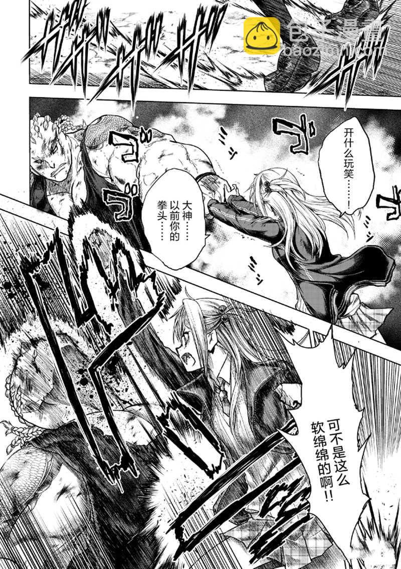 《见面之后5秒开始战斗》第130.1话 第5页