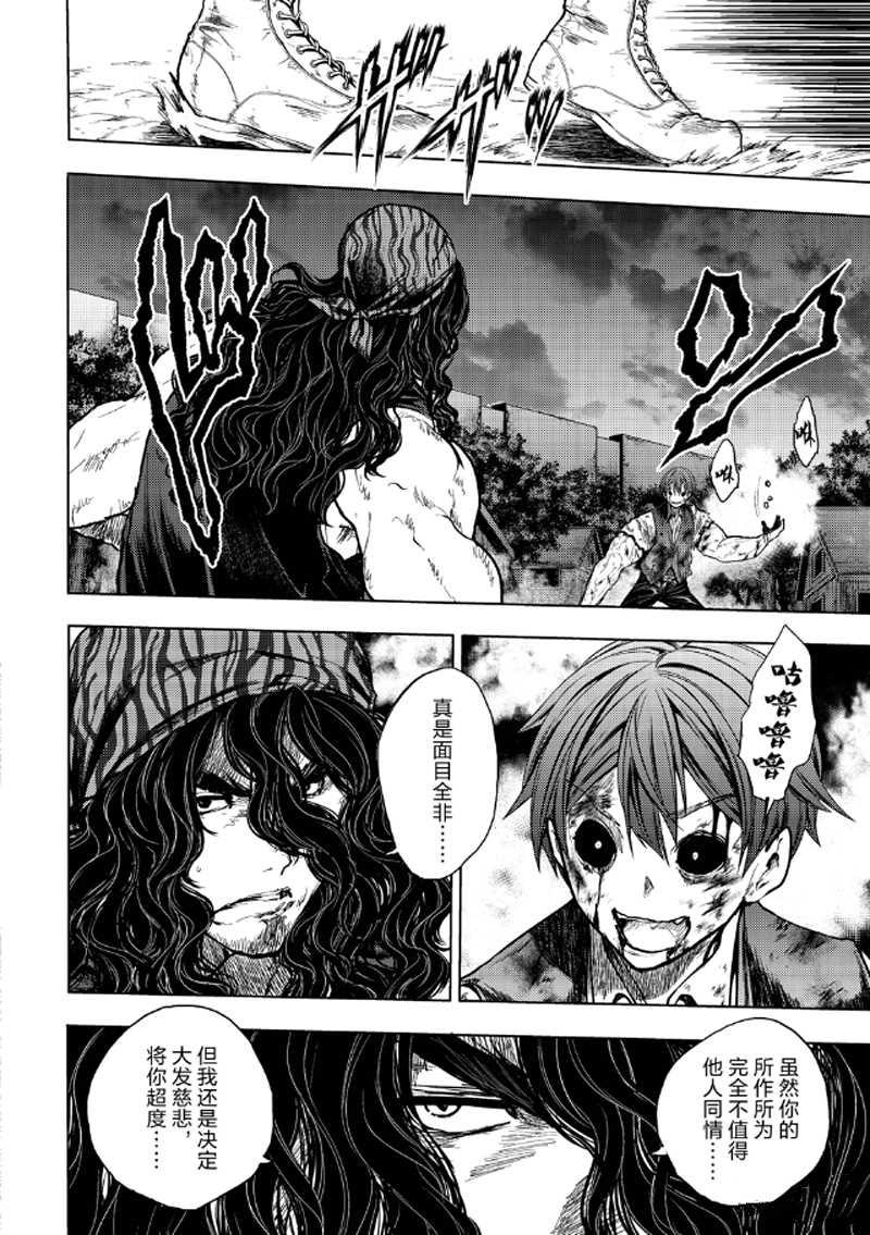 《见面之后5秒开始战斗》第130.1话 第8页