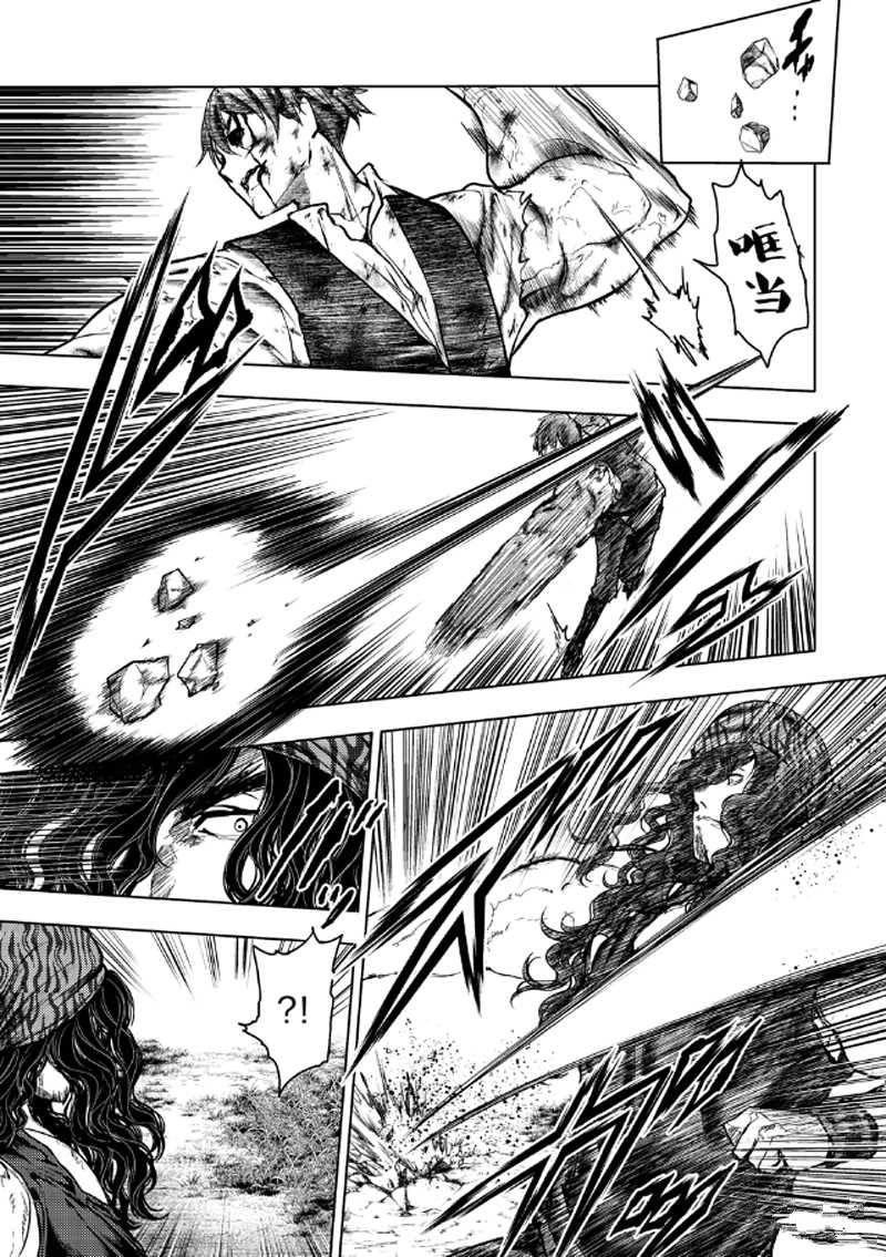 《见面之后5秒开始战斗》第130.1话 第9页