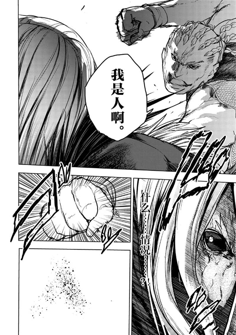 《见面之后5秒开始战斗》第131话 第12页