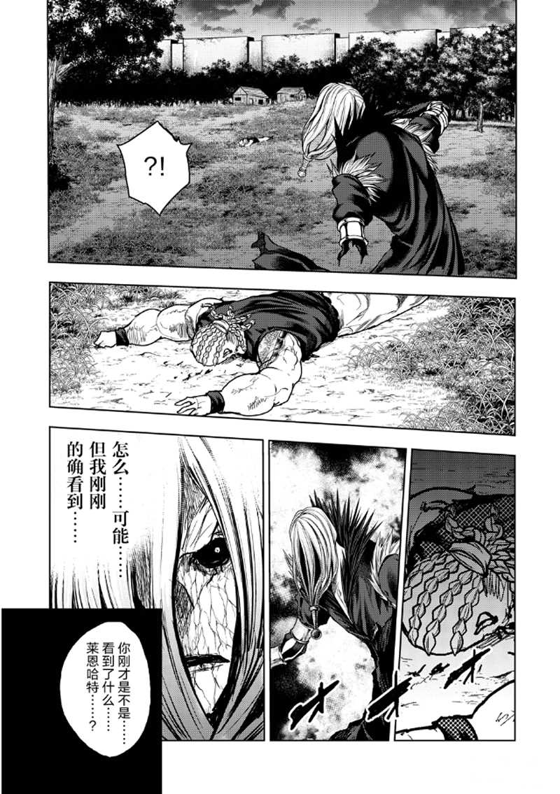 《见面之后5秒开始战斗》第131话 第13页