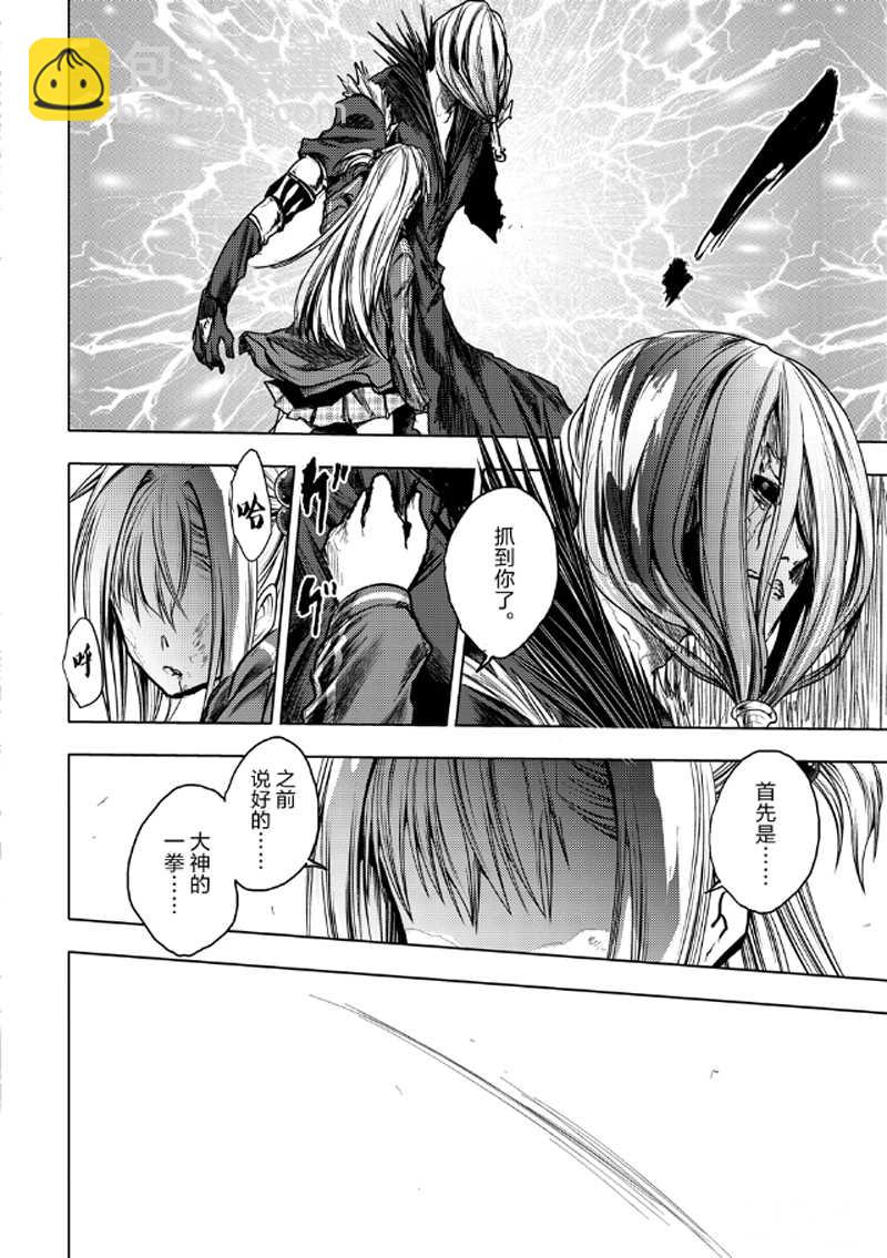 《见面之后5秒开始战斗》第131话 第14页