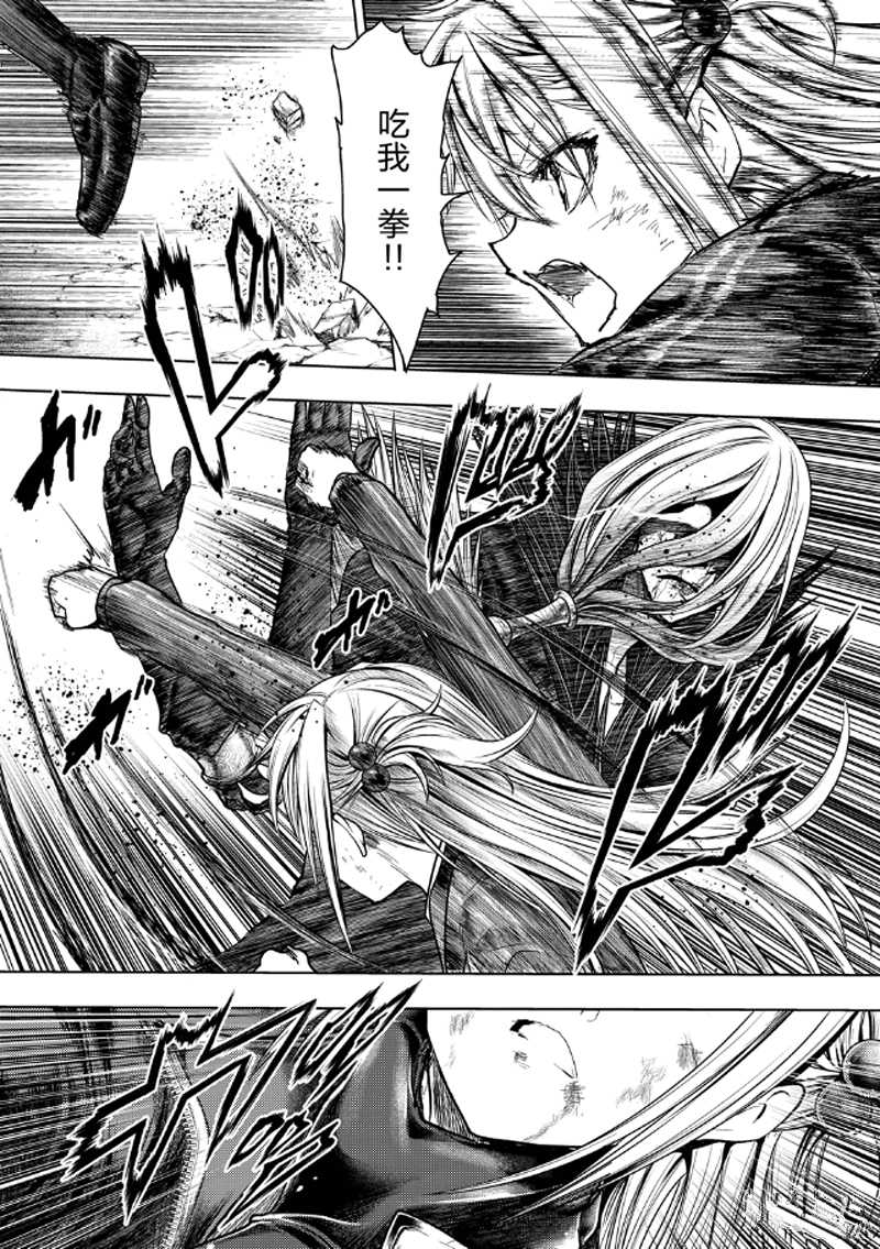 《见面之后5秒开始战斗》第131话 第1页