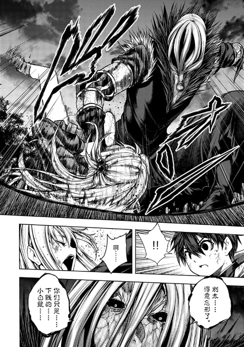 《见面之后5秒开始战斗》第131话 第2页