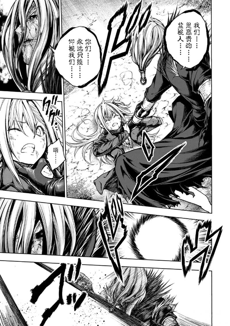 《见面之后5秒开始战斗》第131话 第3页