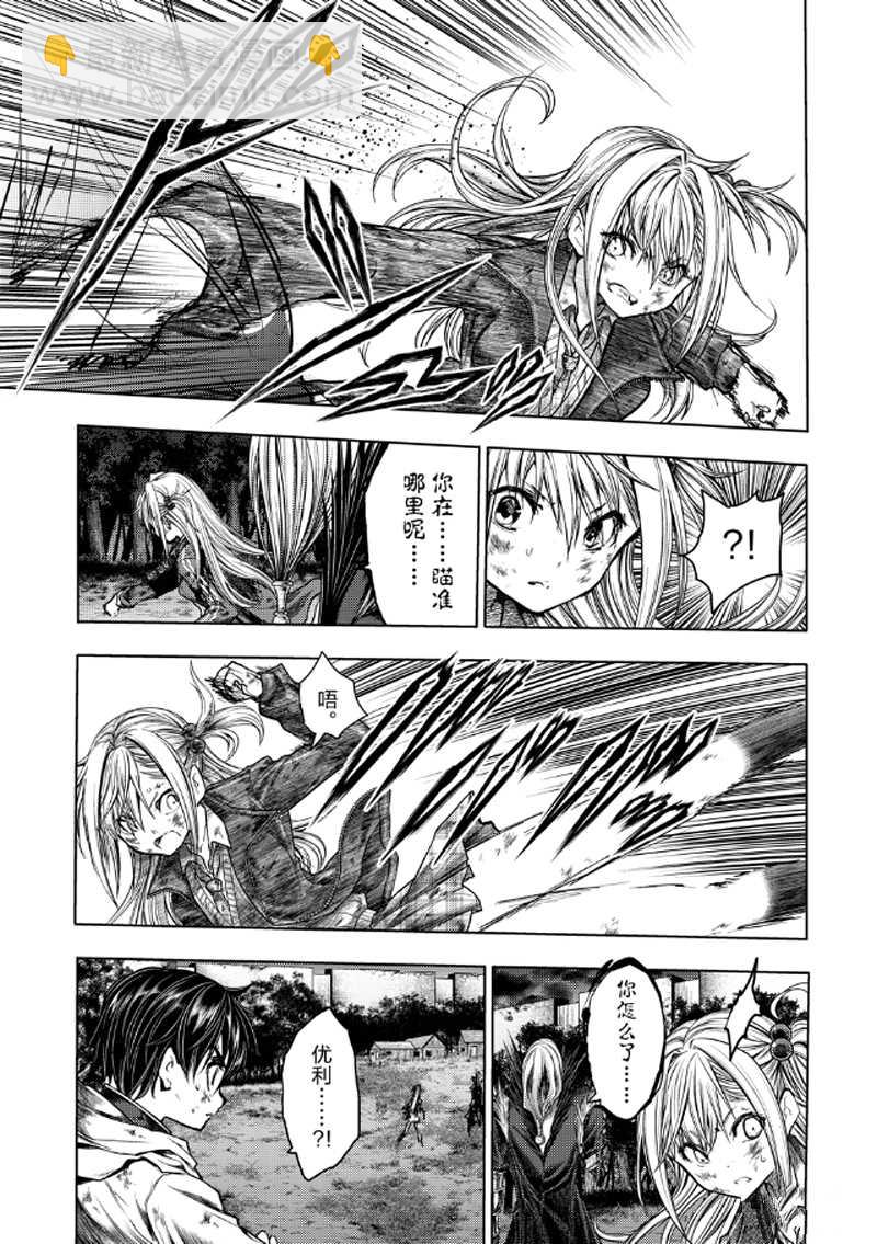 《见面之后5秒开始战斗》第131话 第5页