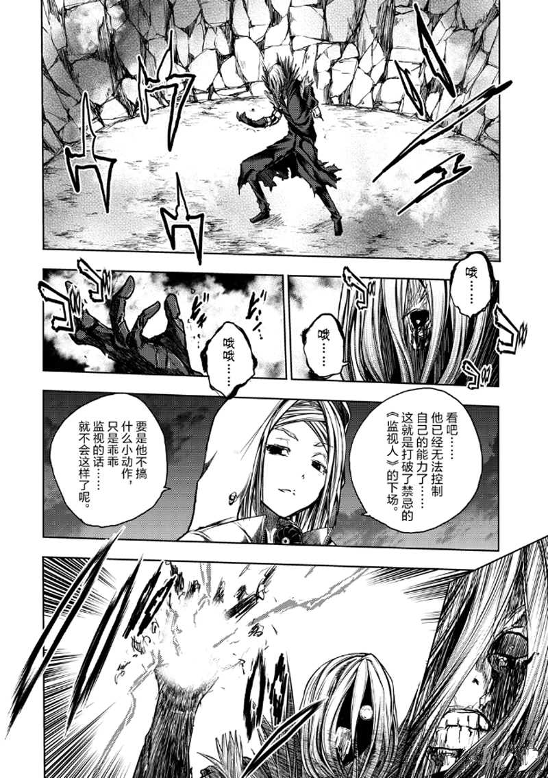 《见面之后5秒开始战斗》第133.1话 第4页