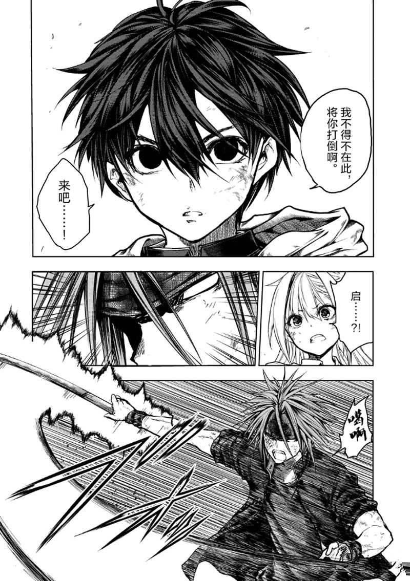 《见面之后5秒开始战斗》第132话 第12页