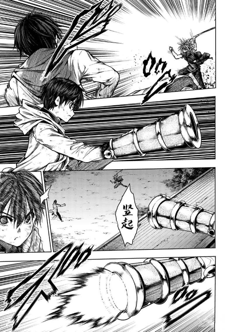 《见面之后5秒开始战斗》第132话 第13页