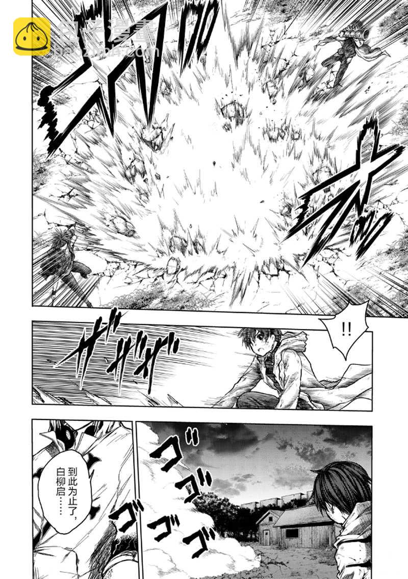 《见面之后5秒开始战斗》第132话 第14页