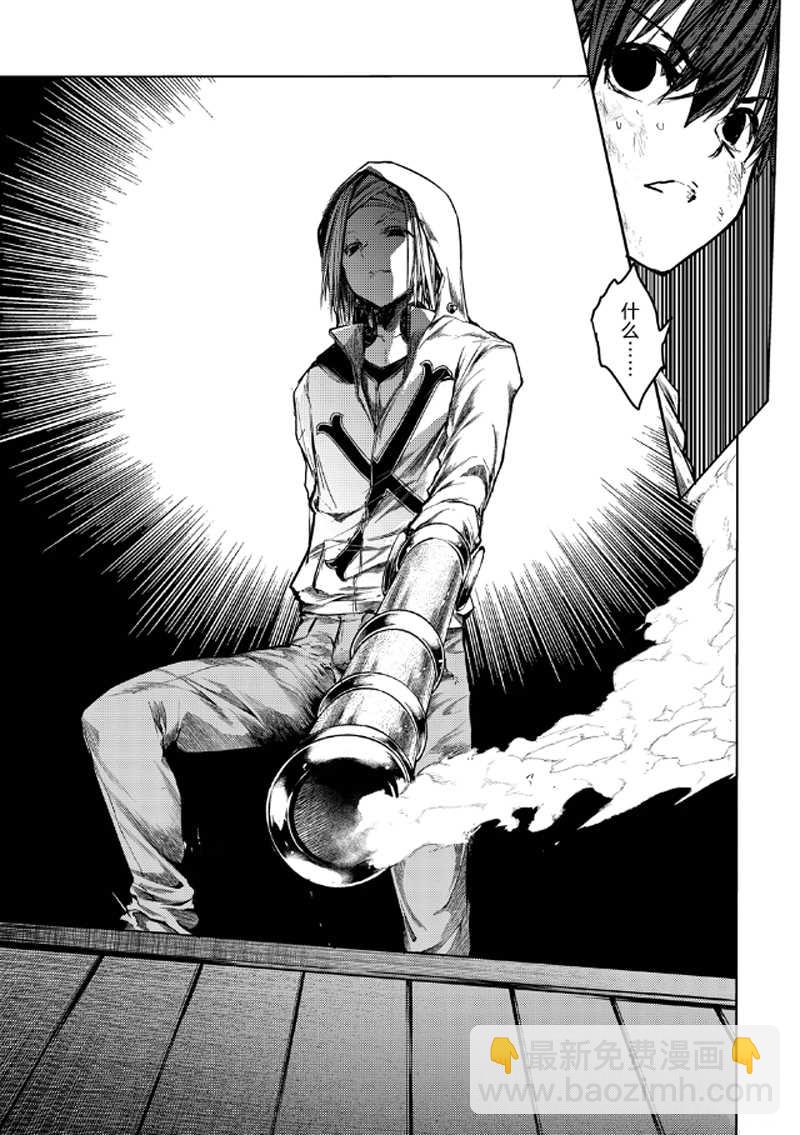 《见面之后5秒开始战斗》第132话 第15页