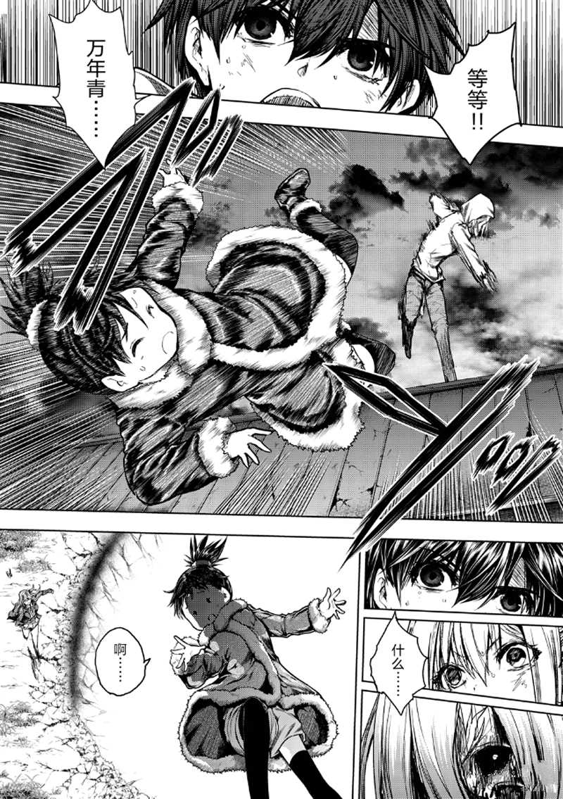 《见面之后5秒开始战斗》第132话 第18页