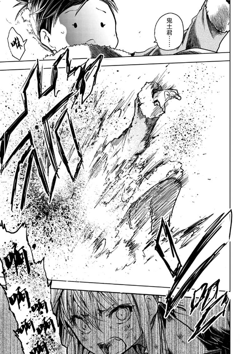 《见面之后5秒开始战斗》第132话 第19页