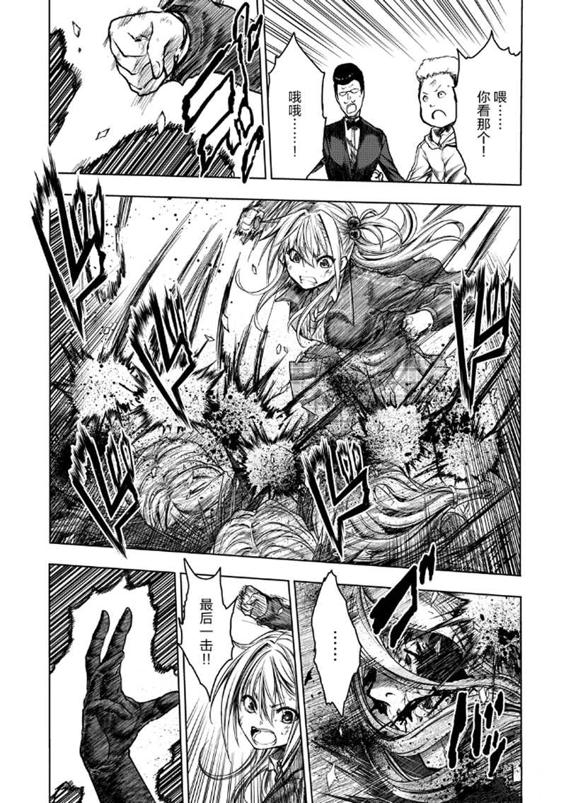 《见面之后5秒开始战斗》第132话 第1页