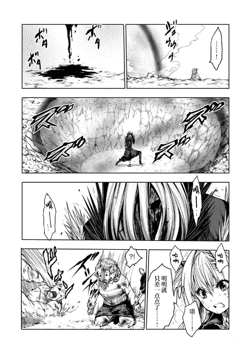 《见面之后5秒开始战斗》第132话 第3页