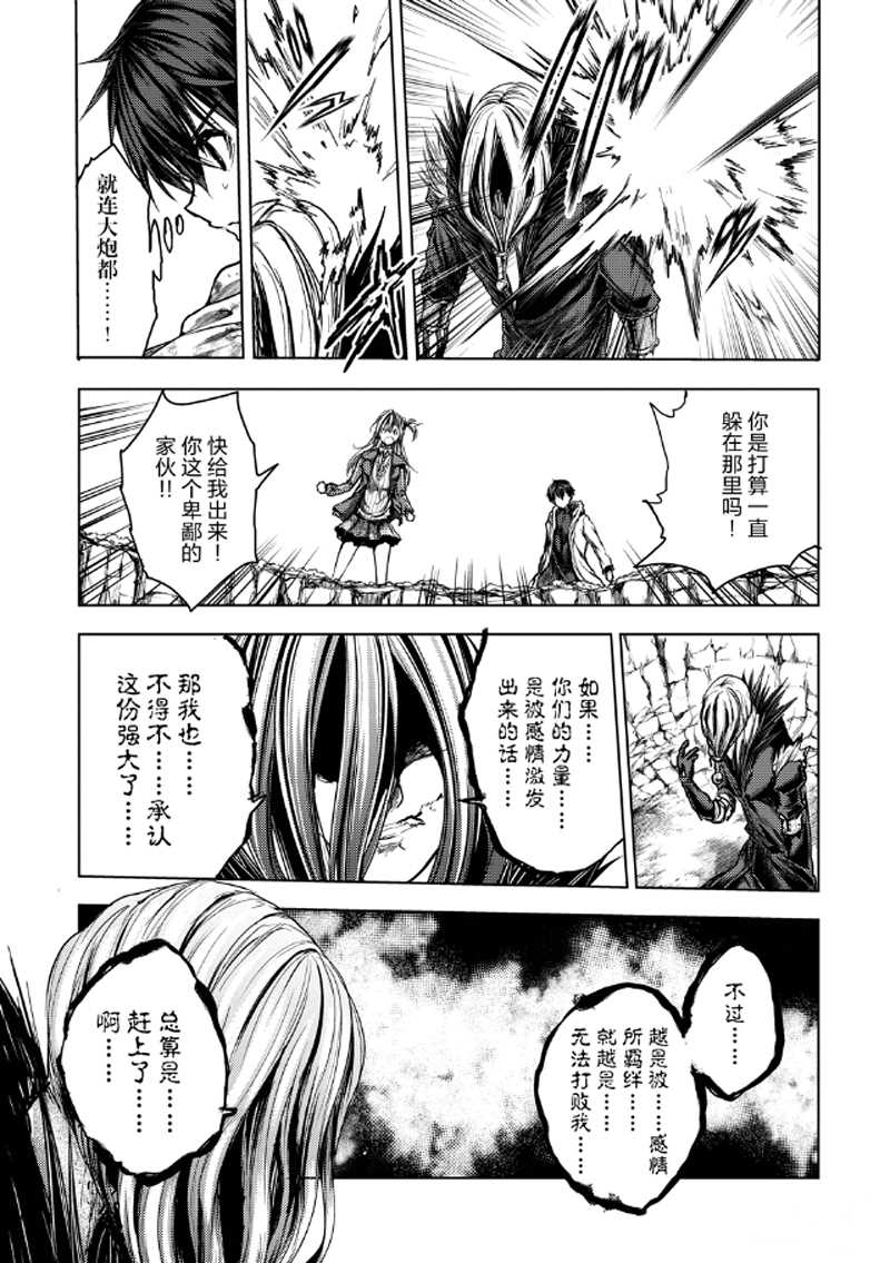 《见面之后5秒开始战斗》第132话 第5页