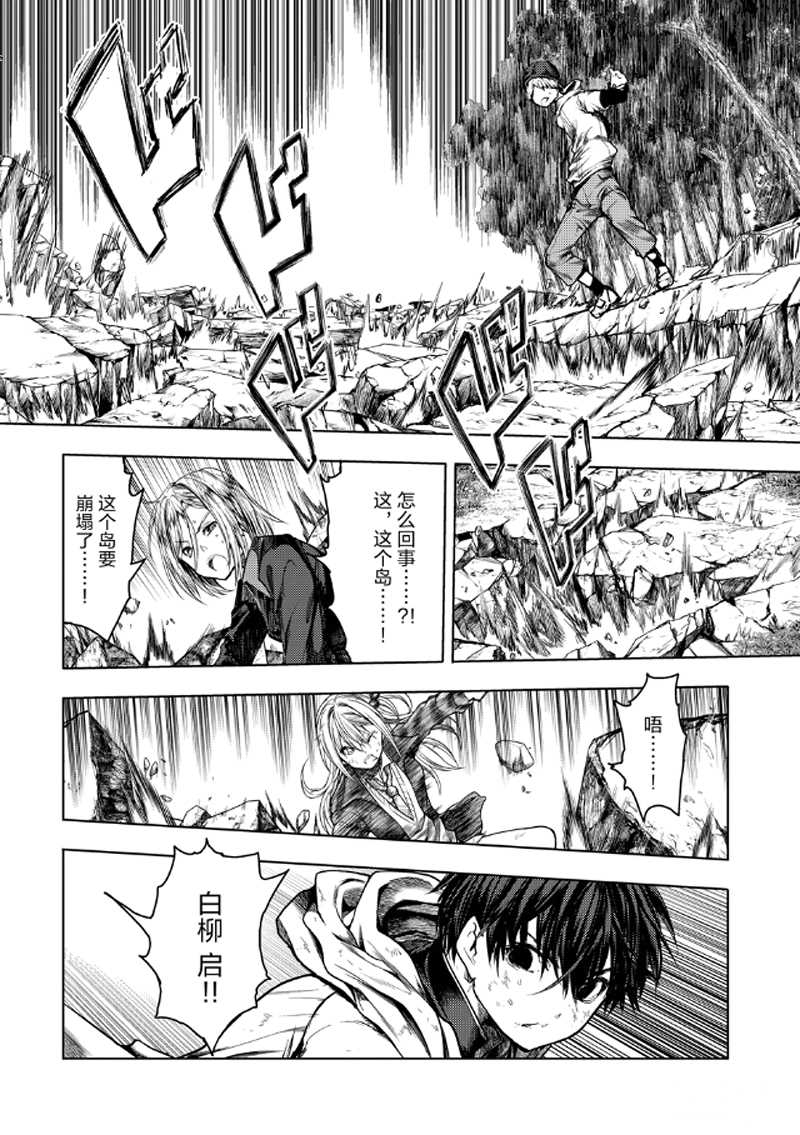 《见面之后5秒开始战斗》第133.2话 第11页