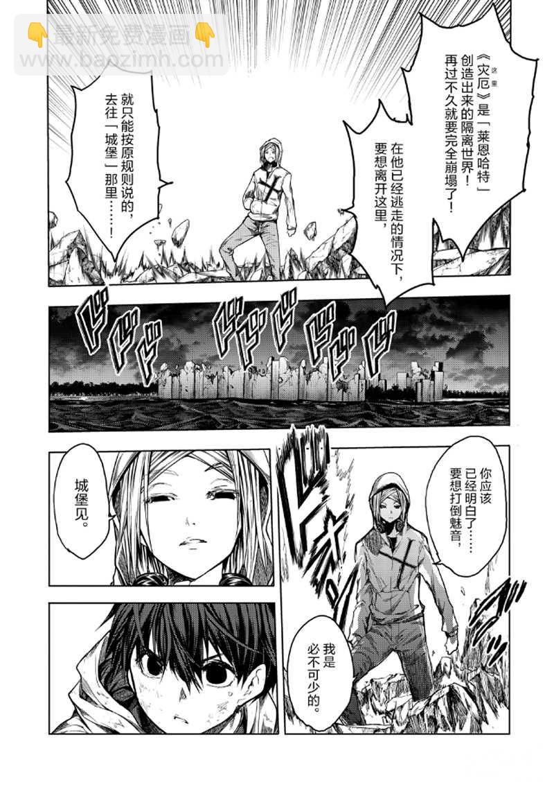 《见面之后5秒开始战斗》第133.2话 第12页
