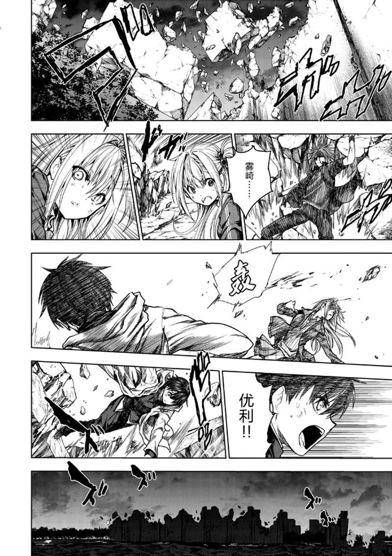 《见面之后5秒开始战斗》第133.2话 第13页