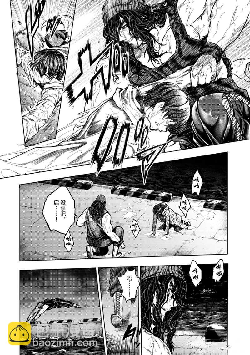 《见面之后5秒开始战斗》第133.2话 第15页