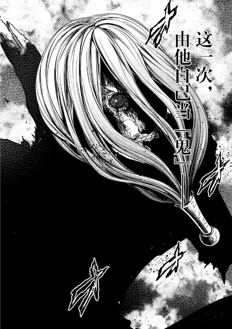 《见面之后5秒开始战斗》第133.2话 第19页