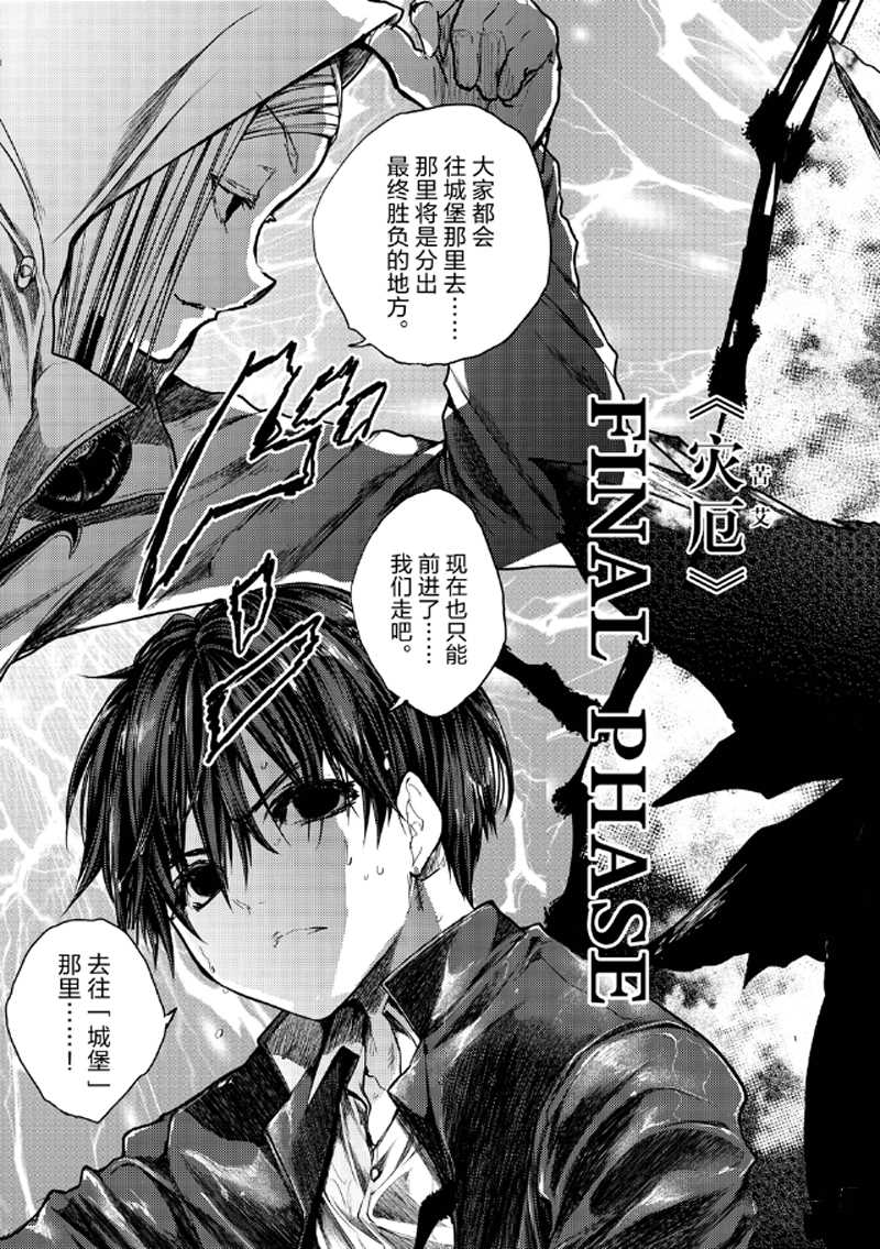 《见面之后5秒开始战斗》第133.2话 第20页