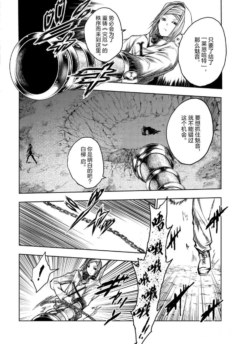 《见面之后5秒开始战斗》第133.2话 第5页