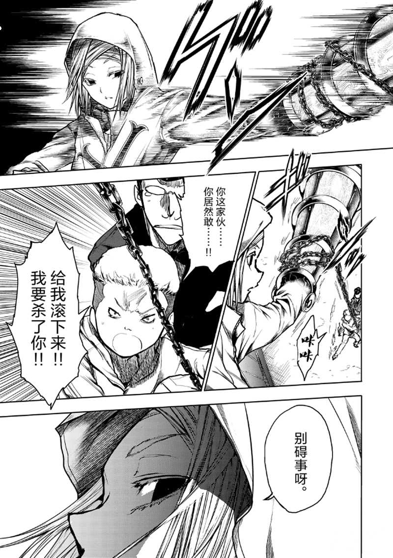 《见面之后5秒开始战斗》第133.2话 第6页