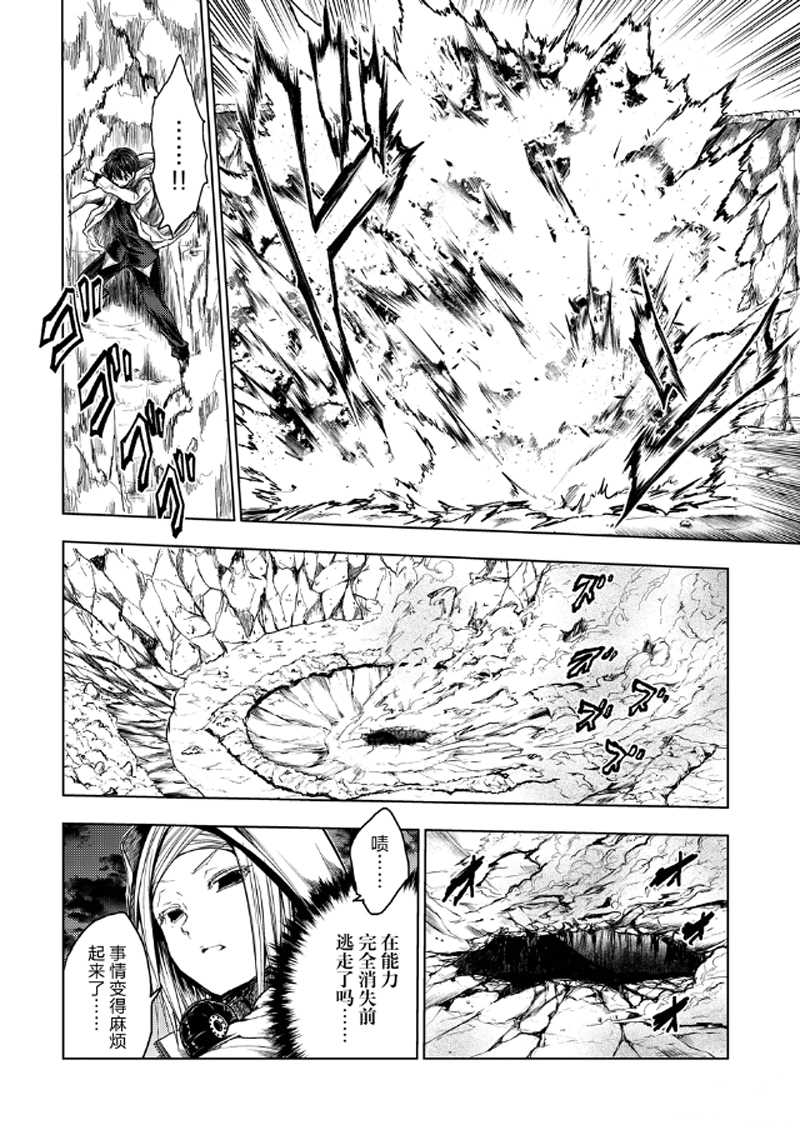 《见面之后5秒开始战斗》第133.2话 第9页