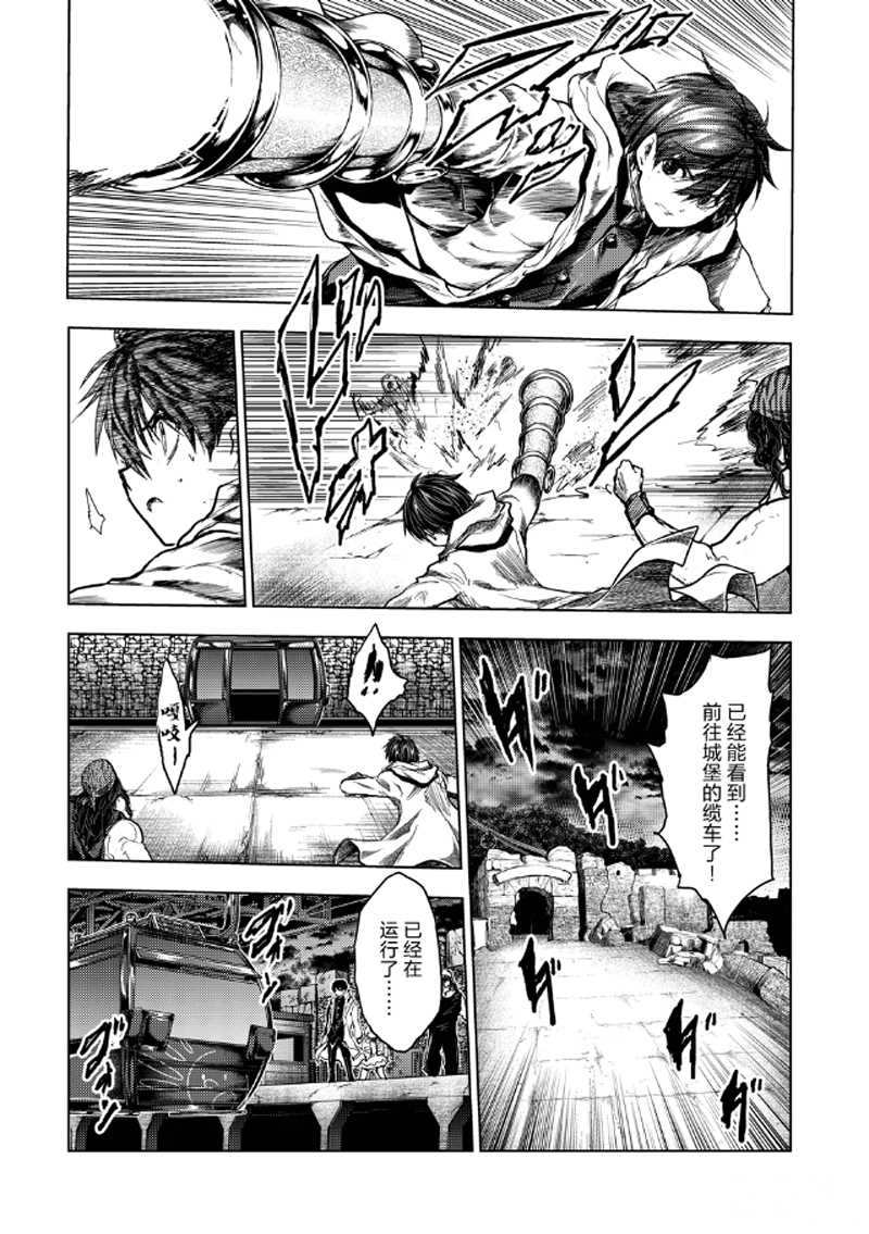 《见面之后5秒开始战斗》第135话 第19页