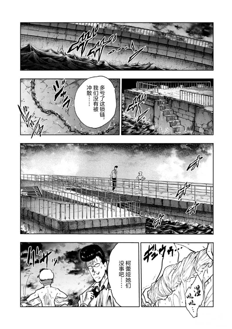 《见面之后5秒开始战斗》第135话 第1页