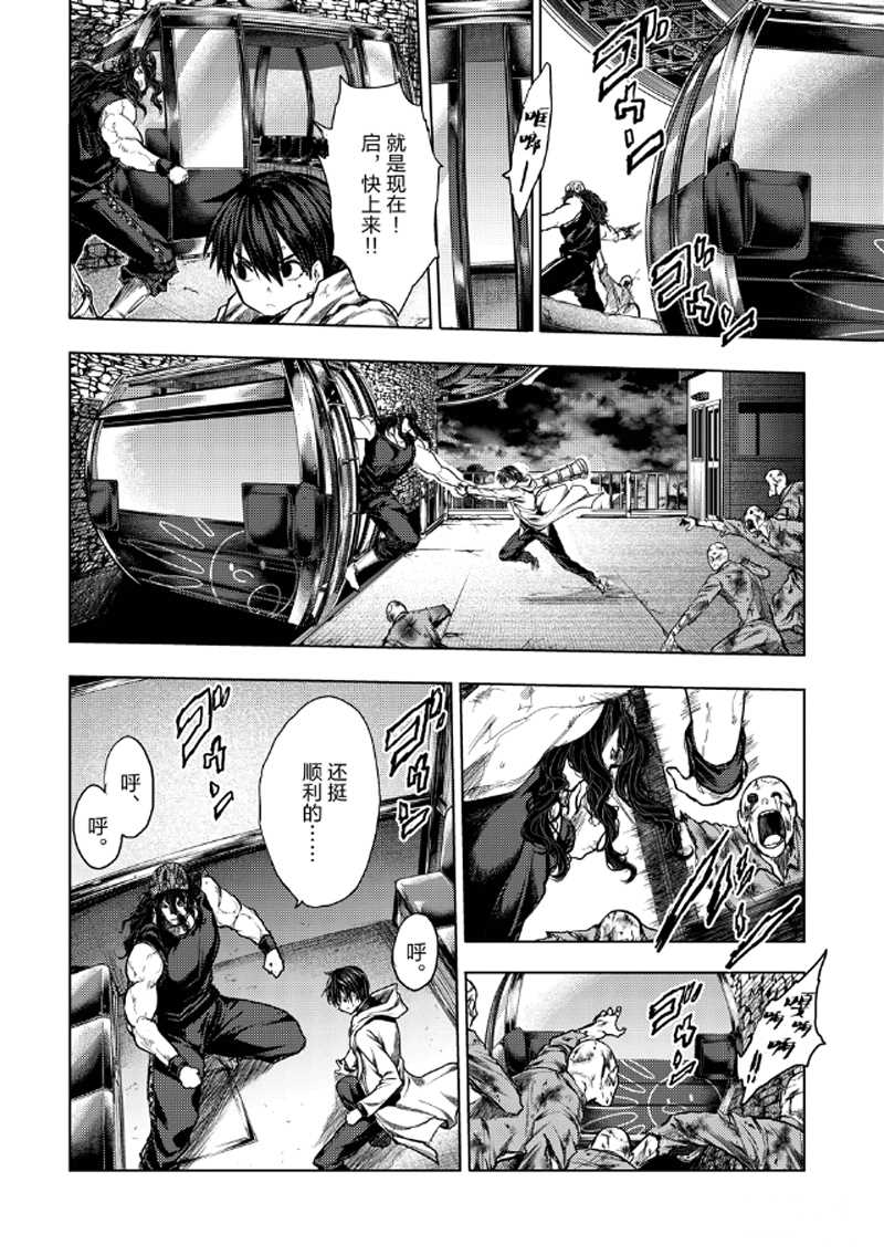 《见面之后5秒开始战斗》第135话 第21页