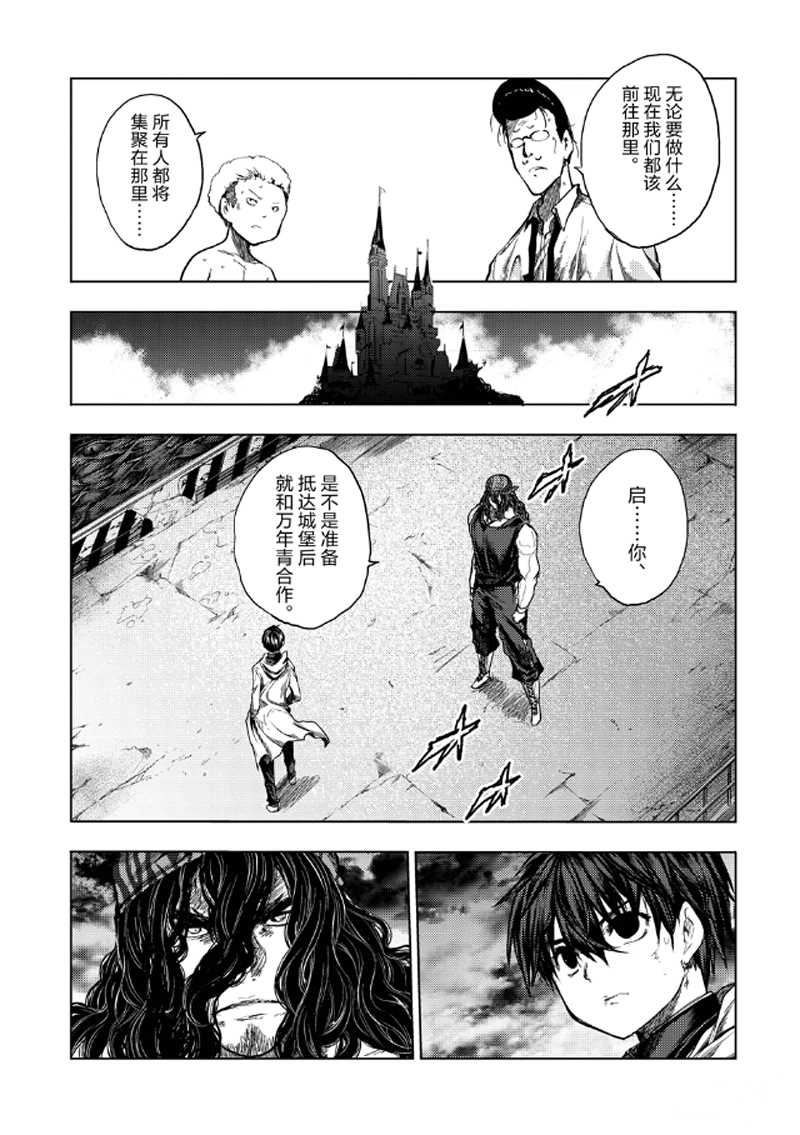 《见面之后5秒开始战斗》第135话 第3页