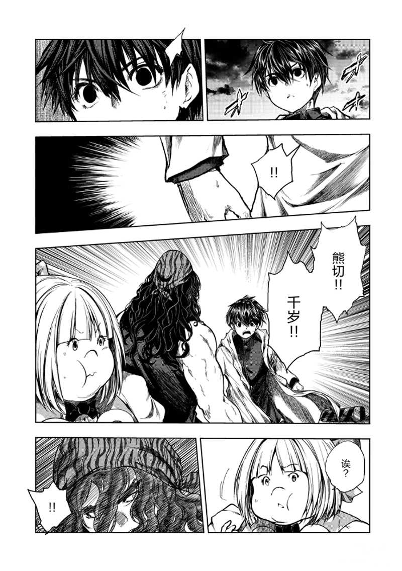 《见面之后5秒开始战斗》第135话 第5页