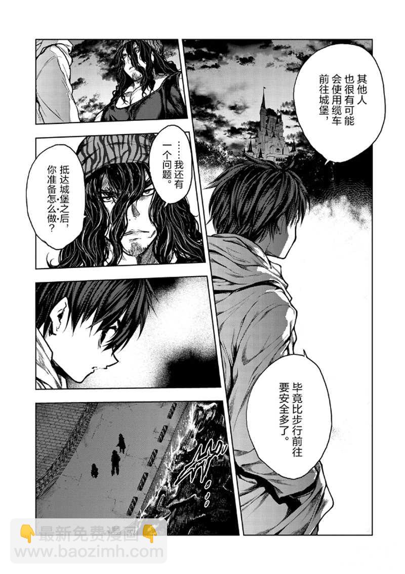 《见面之后5秒开始战斗》第134话 第10页