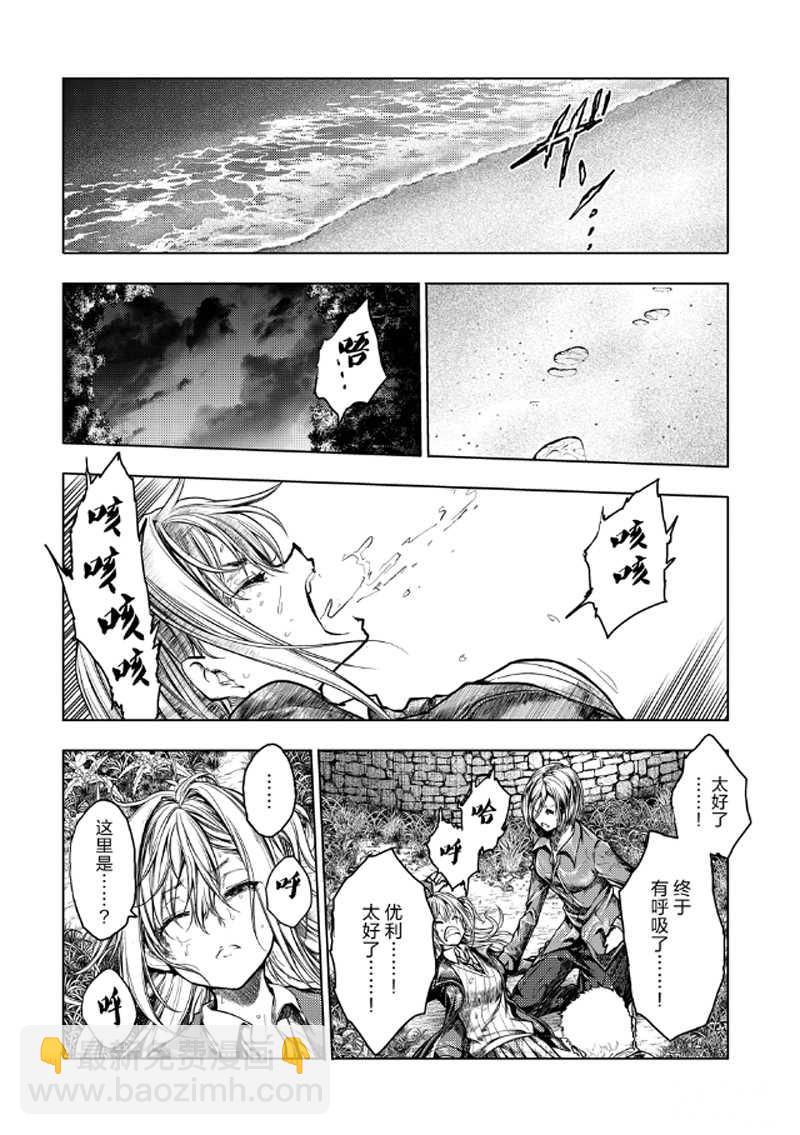 《见面之后5秒开始战斗》第134话 第11页