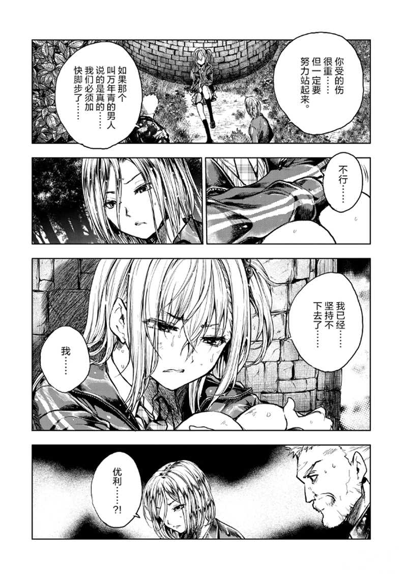 《见面之后5秒开始战斗》第134话 第13页