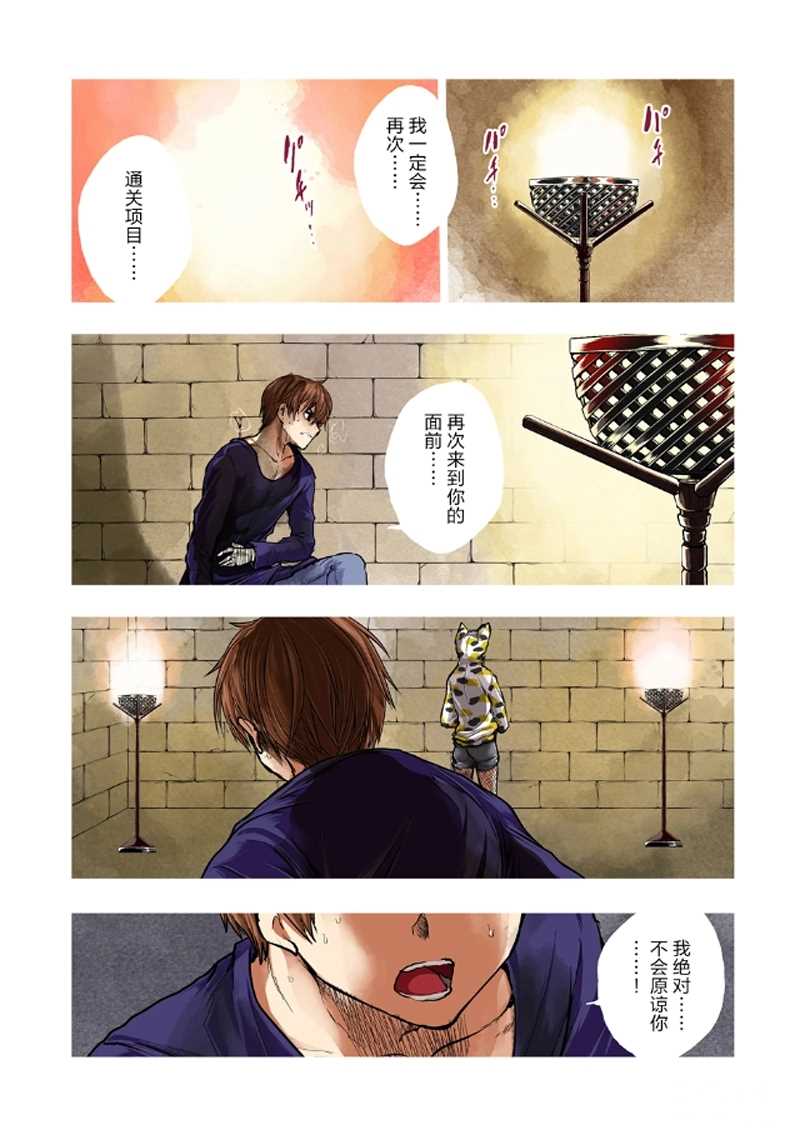 《见面之后5秒开始战斗》第134话 第1页