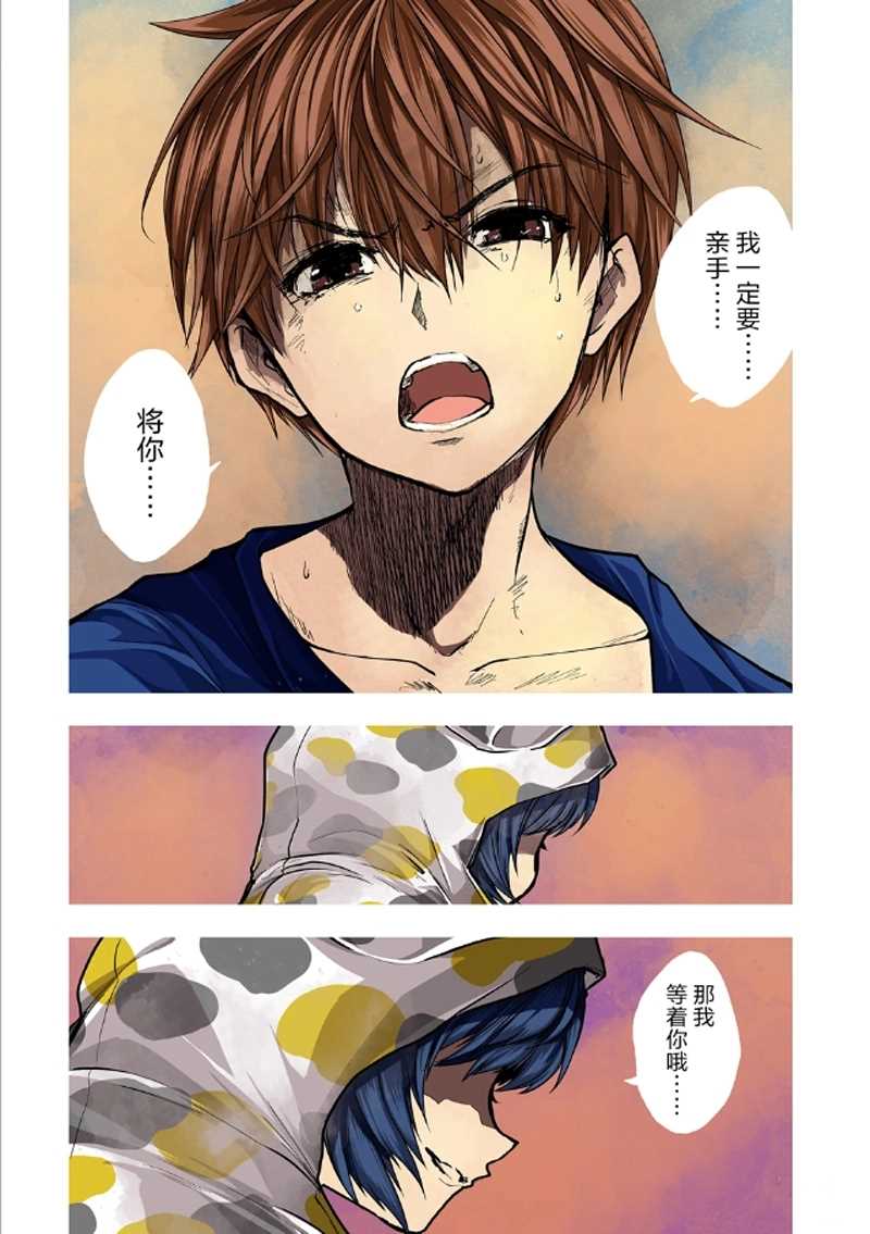 《见面之后5秒开始战斗》第134话 第2页